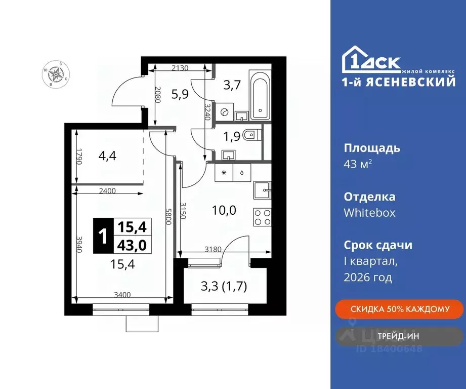 1-к кв. Москва 1-й Ясеневский жилой комплекс (43.0 м) - Фото 0