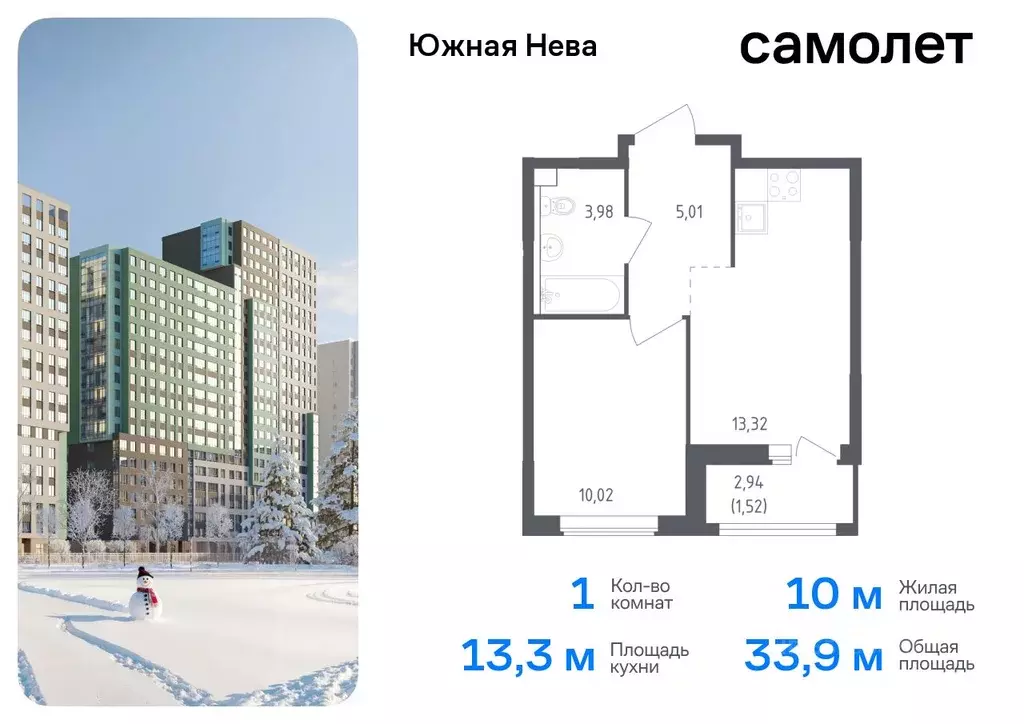 1-к кв. Ленинградская область, Всеволожский район, Свердловское ... - Фото 0