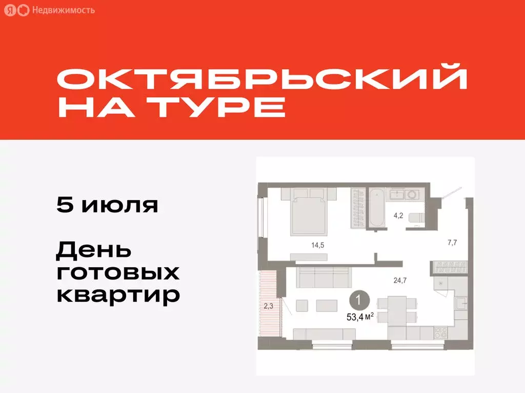 1-комнатная квартира: Тюмень, микрорайон ДОК, ЖК Октябрьский на Туре ... - Фото 0
