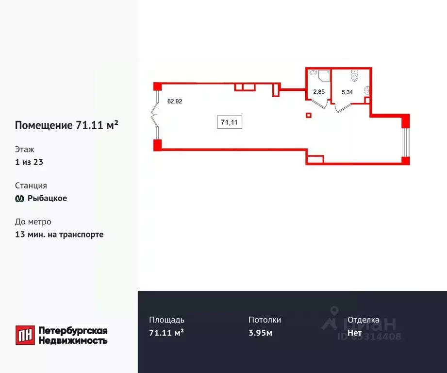 Помещение свободного назначения в Ленинградская область, Всеволожский ... - Фото 1