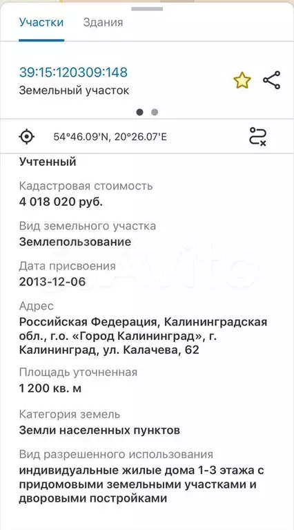 Участок 12 сот. (ИЖС) - Фото 1