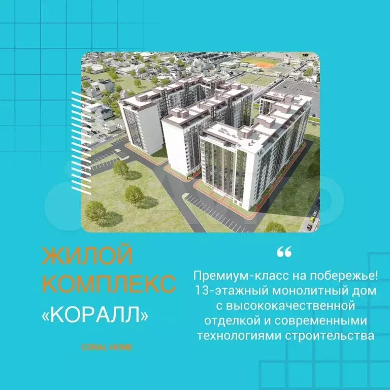 2-к. квартира, 63,8 м, 13/13 эт. - Фото 0