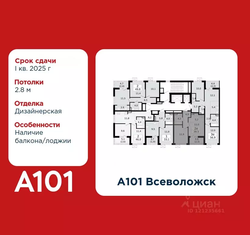 2-к кв. Ленинградская область, Всеволожск Южный мкр, 3.3 (39.5 м) - Фото 1