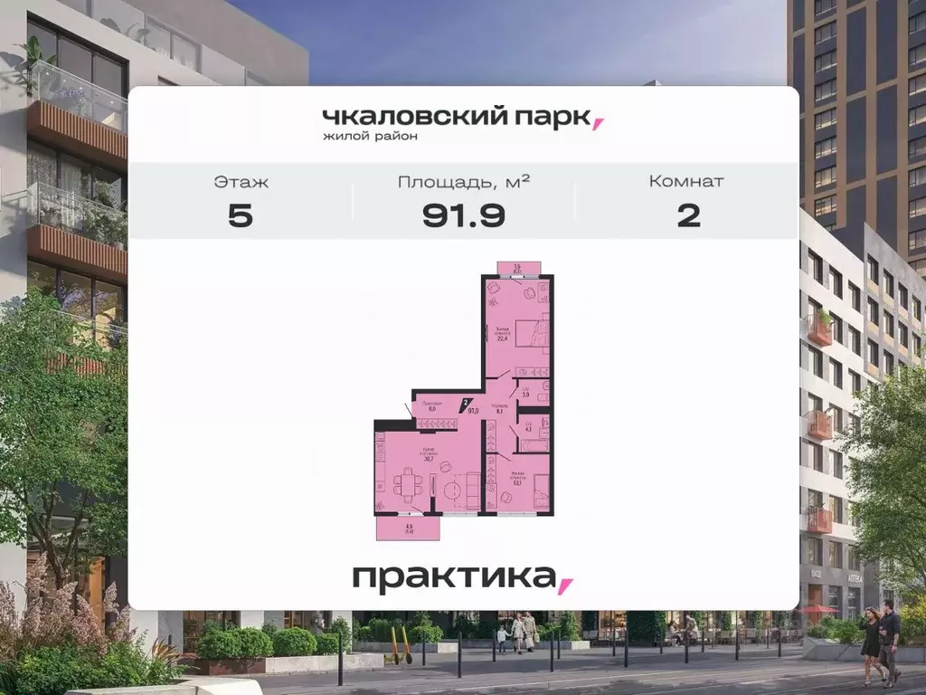 2-к кв. Свердловская область, Екатеринбург Вторчермет жилрайон,  (91.9 ... - Фото 1