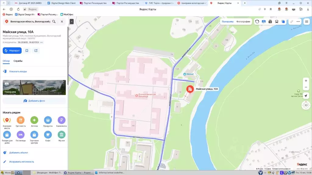 Помещение свободного назначения в Вологодская область, пос. Кувшиново ... - Фото 1