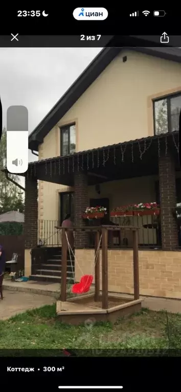 Коттедж в Московская область, Одинцовский городской округ, с. ... - Фото 2