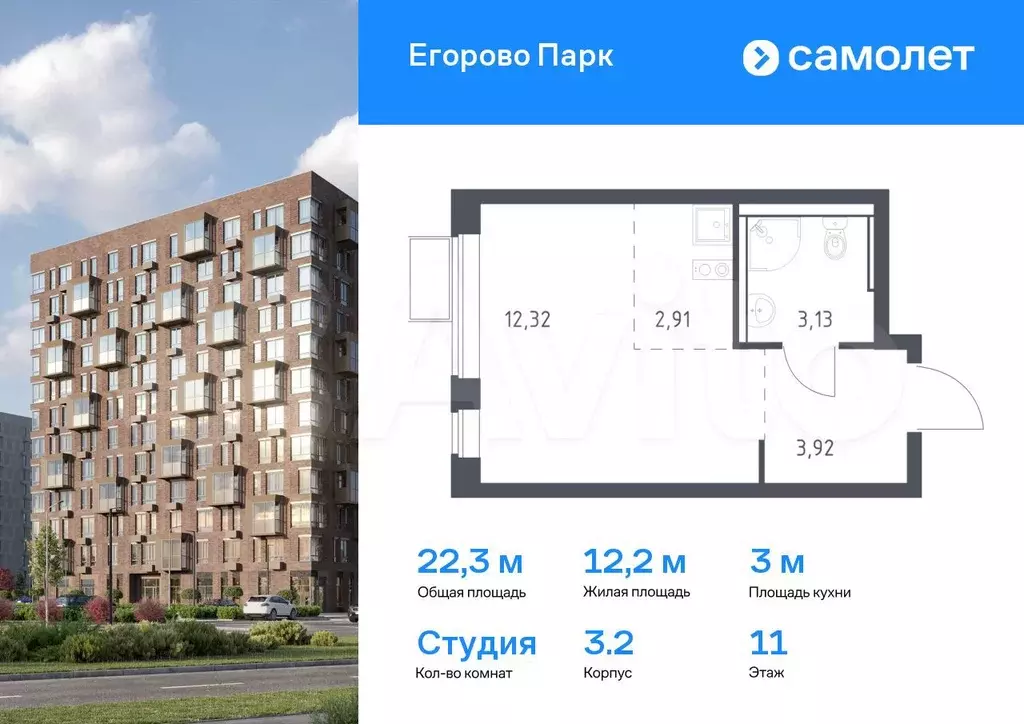 Квартира-студия, 22,3 м, 11/12 эт. - Фото 0
