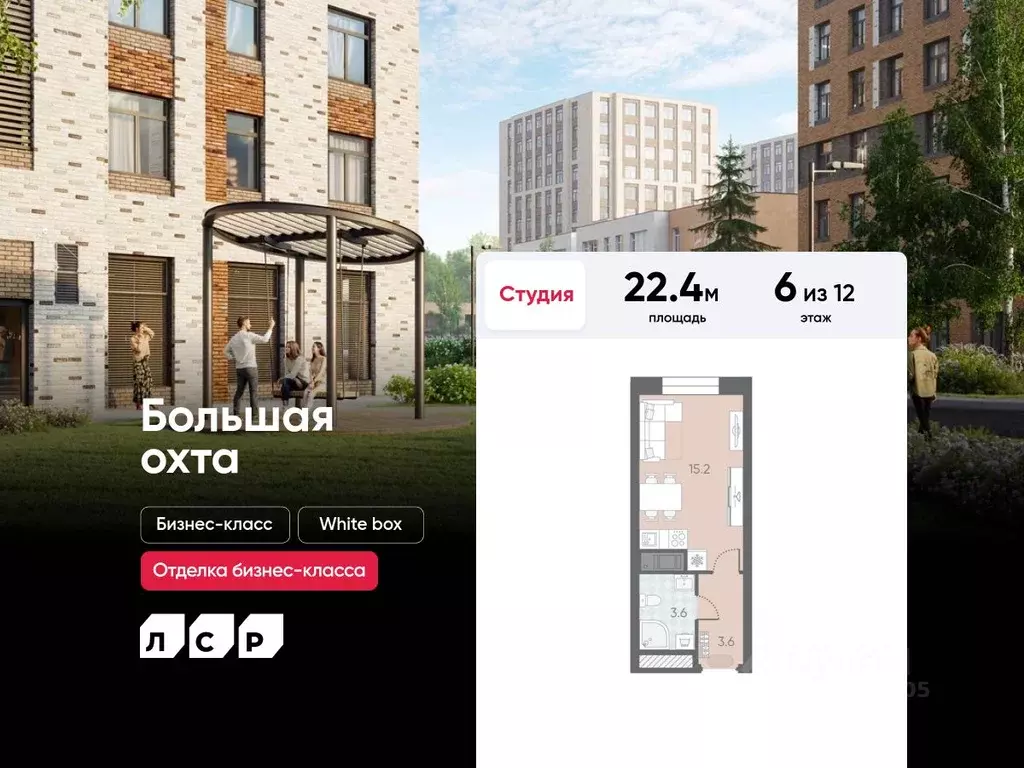 Студия Санкт-Петербург ЛСР Большая Охта жилой комплекс (22.4 м) - Фото 0