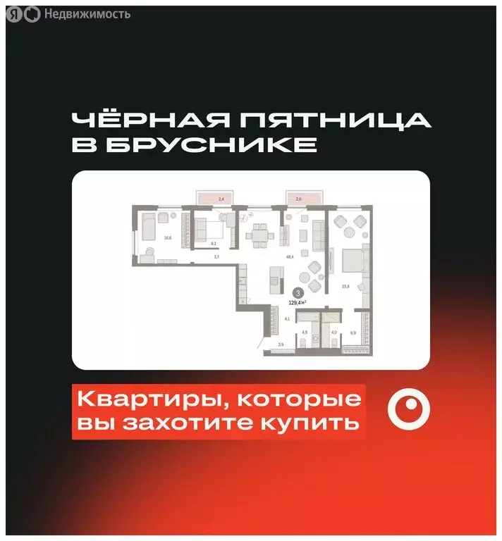 3-комнатная квартира: Тюмень, Мысовская улица, 26к2 (129.44 м) - Фото 1