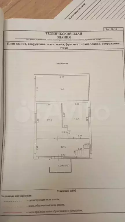 дача 55 м на участке 6 сот. - Фото 1