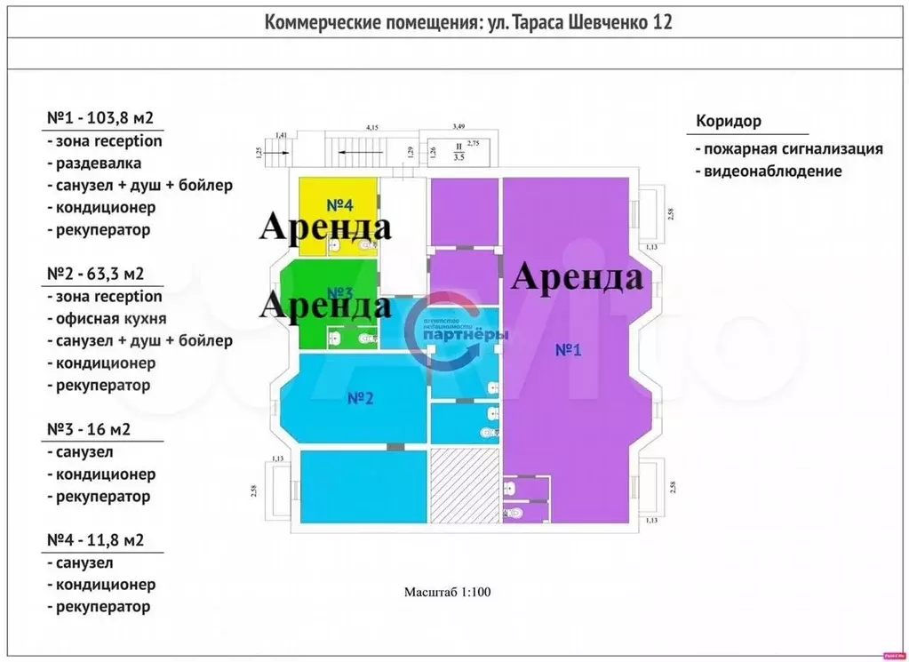 Продам помещение свободного назначения, 63.3 м - Фото 0