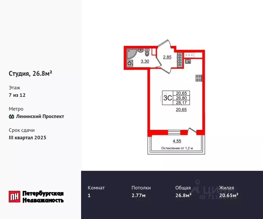 Студия Санкт-Петербург Кубинская ул., 76к1 (26.8 м) - Фото 0