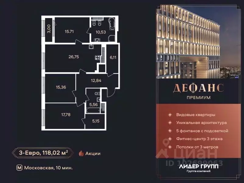 3-к кв. Санкт-Петербург ул. Типанова (116.7 м) - Фото 0