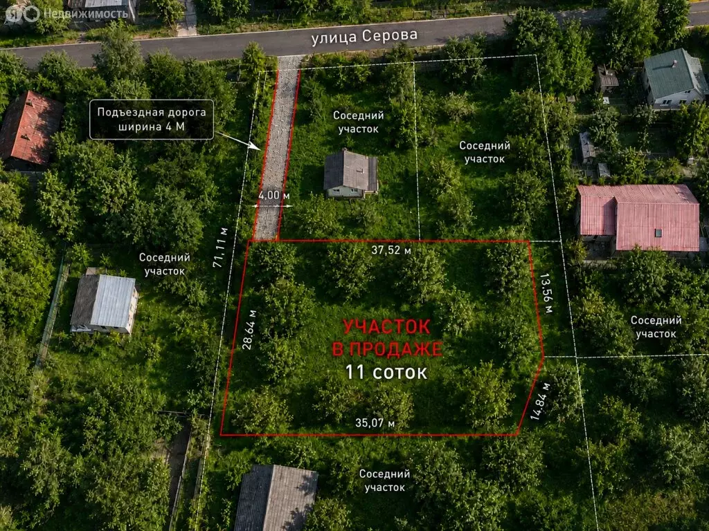 Участок в Химки, микрорайон Фирсановка, улица Серова, 16 (11 м) - Фото 1
