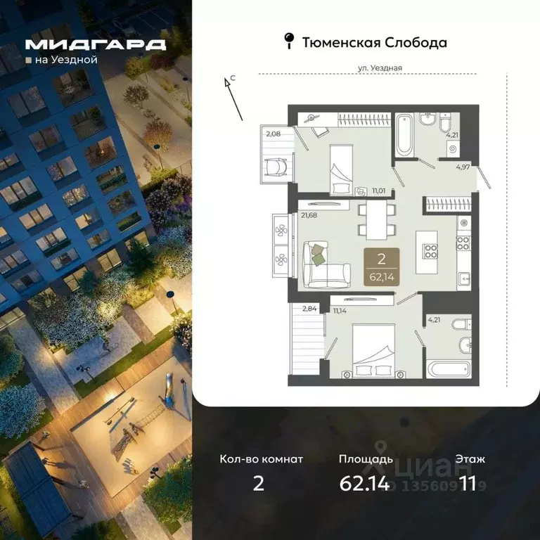 2-к кв. Тюменская область, Тюмень ул. Василия Подшибякина, 5 (62.14 м) - Фото 1