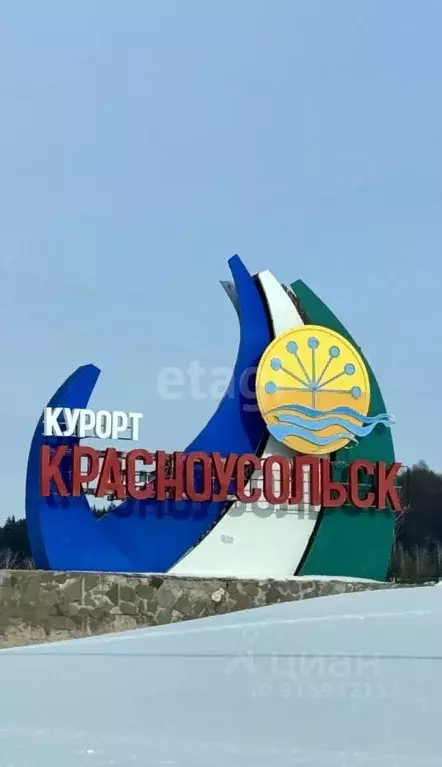 Участок в Башкортостан, Гафурийский район, Красноусольский сельсовет, ... - Фото 0