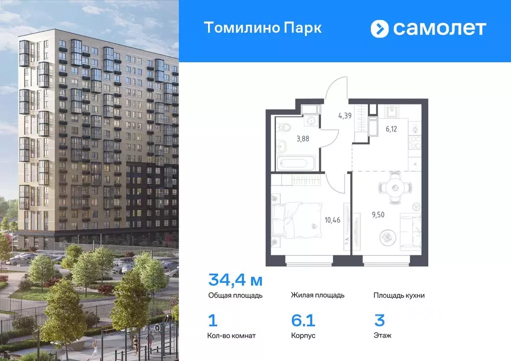 1-к кв. Московская область, Люберцы городской округ, Мирный пгт ... - Фото 0