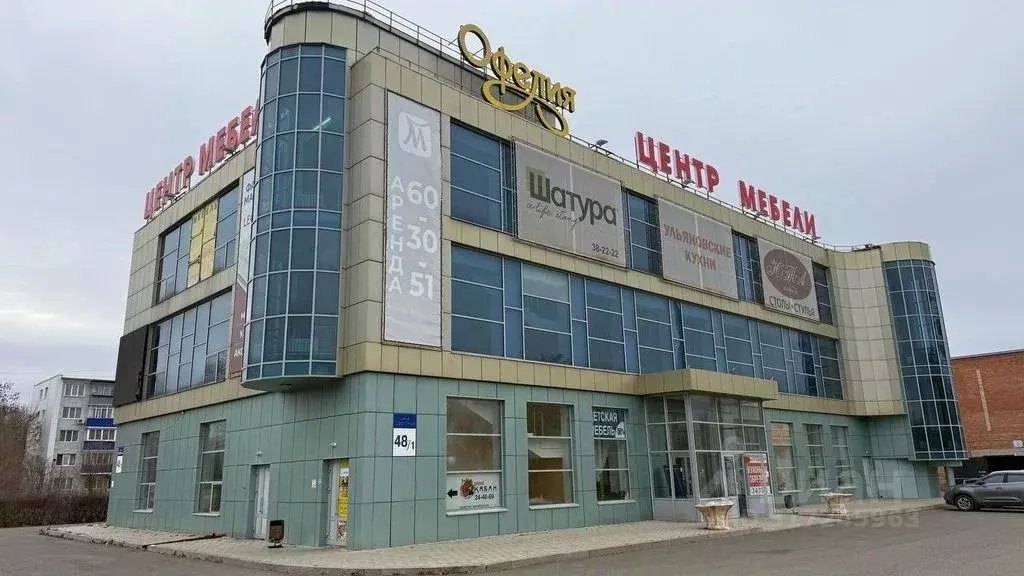 Помещение свободного назначения в Оренбургская область, Оренбург ... - Фото 1