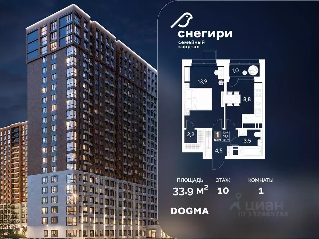 1-к кв. Омская область, Омск Снегири жилрайон, 1 (33.9 м) - Фото 1