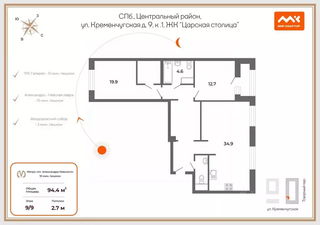 3-к кв. Санкт-Петербург Кременчугская ул., 9К1 (94.0 м) - Фото 2