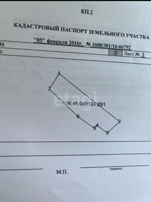 участок в татарстан, альметьевск ул. петра хузангая, 60 (5.3 сот.) - Фото 0