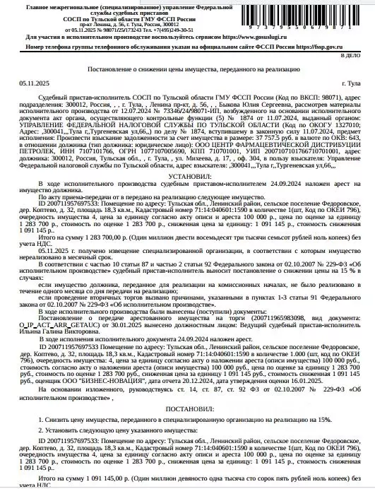 Помещение свободного назначения в Тульская область, Тула городской ... - Фото 1