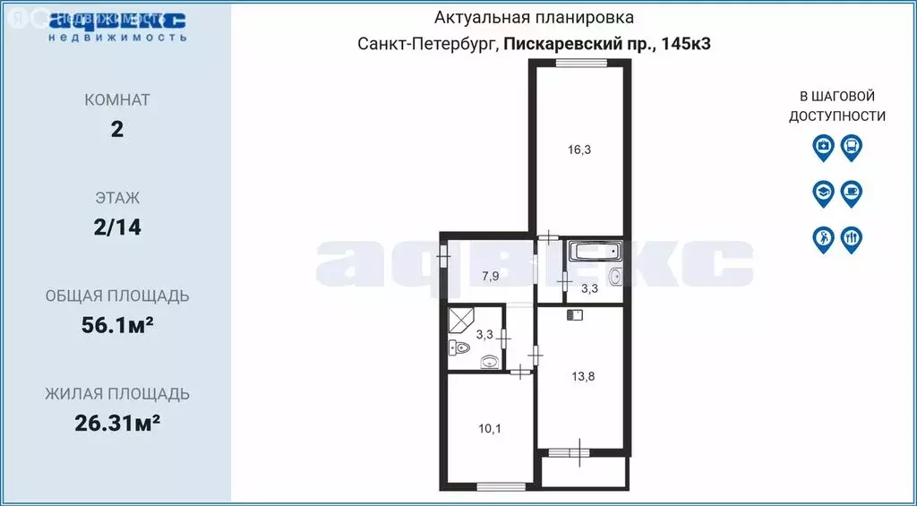 2-комнатная квартира: Санкт-Петербург, Пискарёвский проспект, 145к3 ... - Фото 2