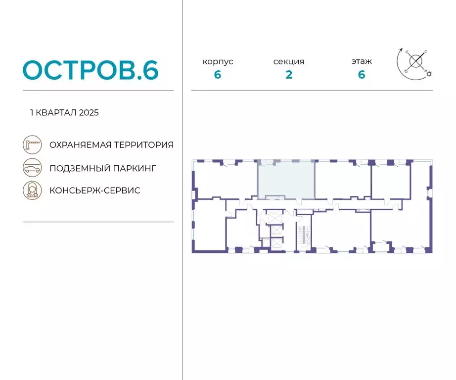 2-комнатная квартира: Москва, жилой комплекс Остров, 6-й квартал ... - Фото 1