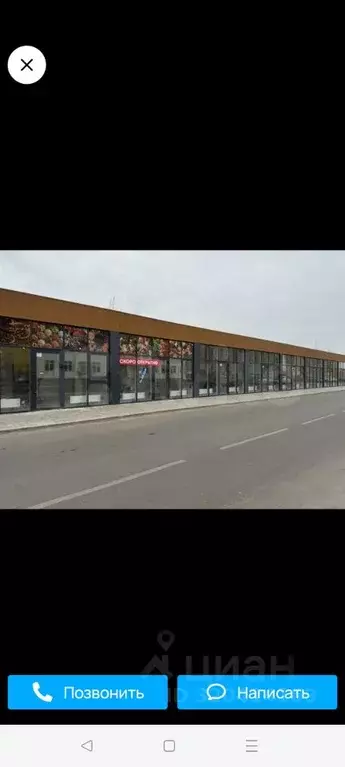 Торговая площадь в Краснодарский край, Краснодар ул. Летчика ... - Фото 0