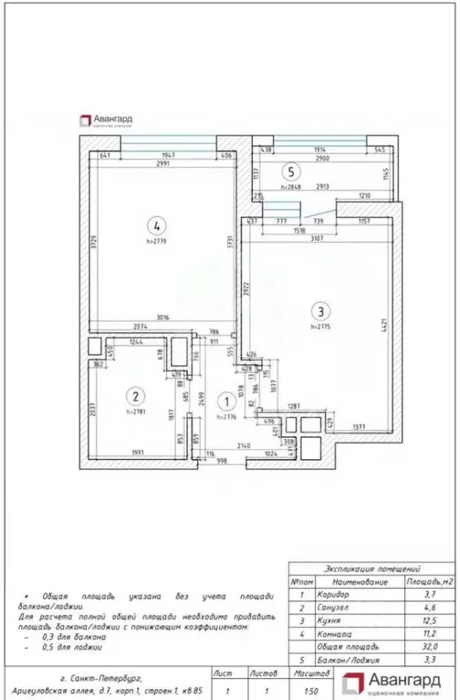 1-к кв. Санкт-Петербург аллея Арцеуловская, 7к1 (35.3 м) - Фото 1