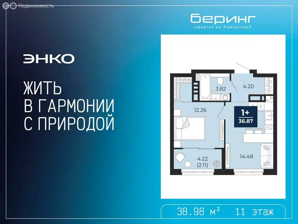 1-комнатная квартира: Тюмень, Камчатская улица, 107к1 (38.98 м) - Фото 1