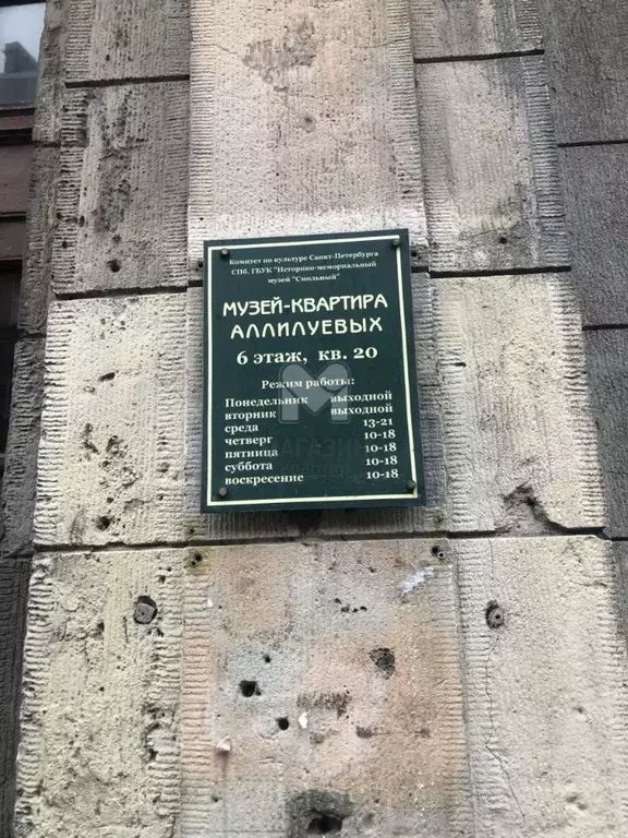 Помещение свободного назначения в Санкт-Петербург 10-я Советская ул., ... - Фото 1