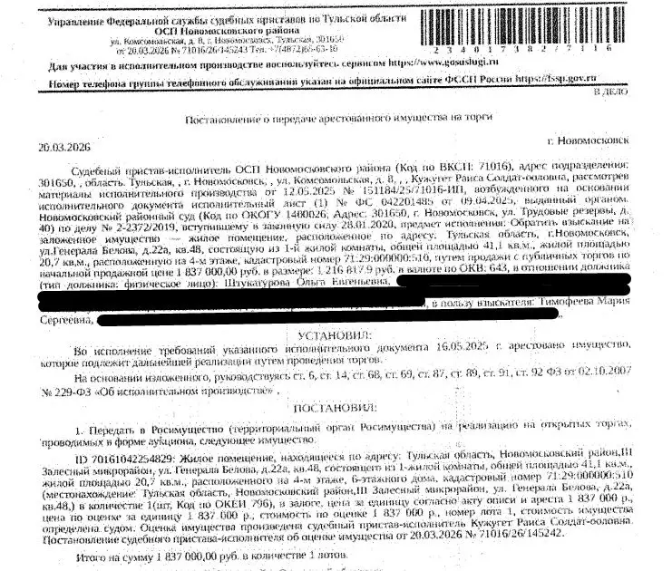 Свободной планировки кв. Тульская область, Новомосковск ул. Генерала ... - Фото 1