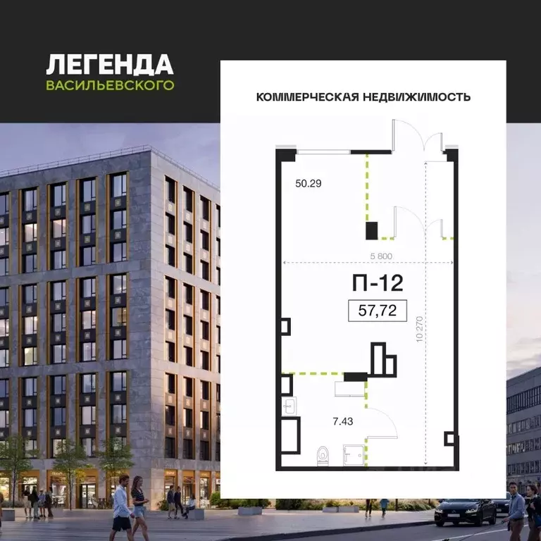 Помещение свободного назначения в Санкт-Петербург Легенда ... - Фото 1