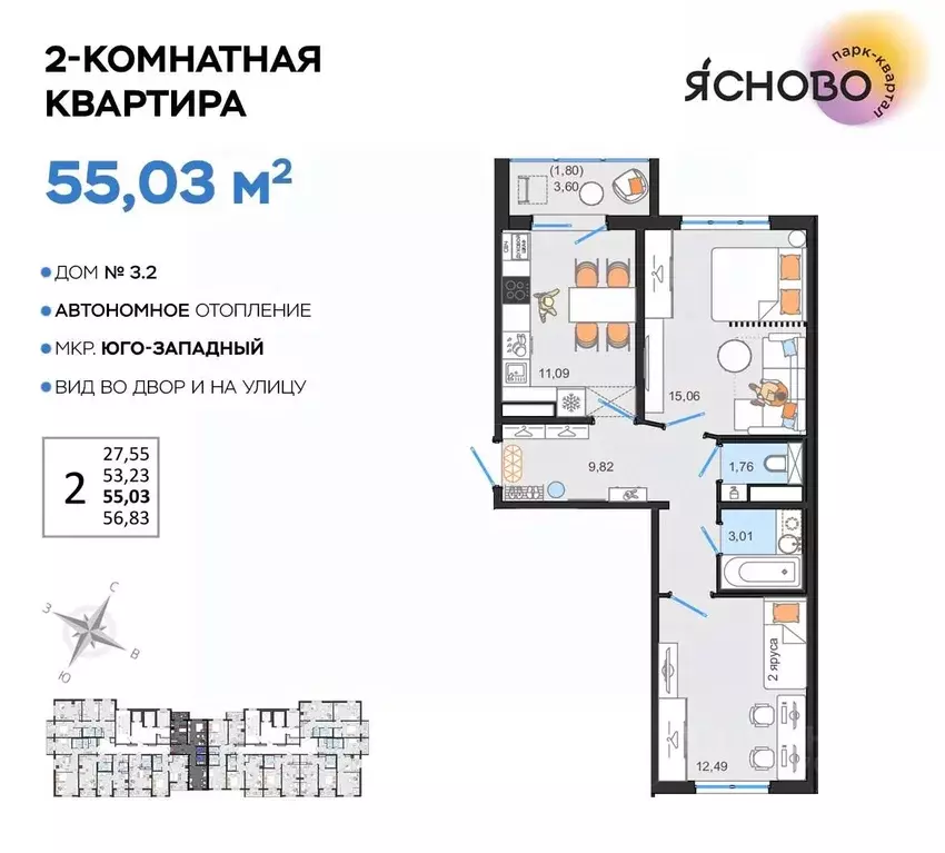 2-к кв. Ульяновская область, Ульяновск Юго-Западный мкр, Ясново кв-л, ... - Фото 0