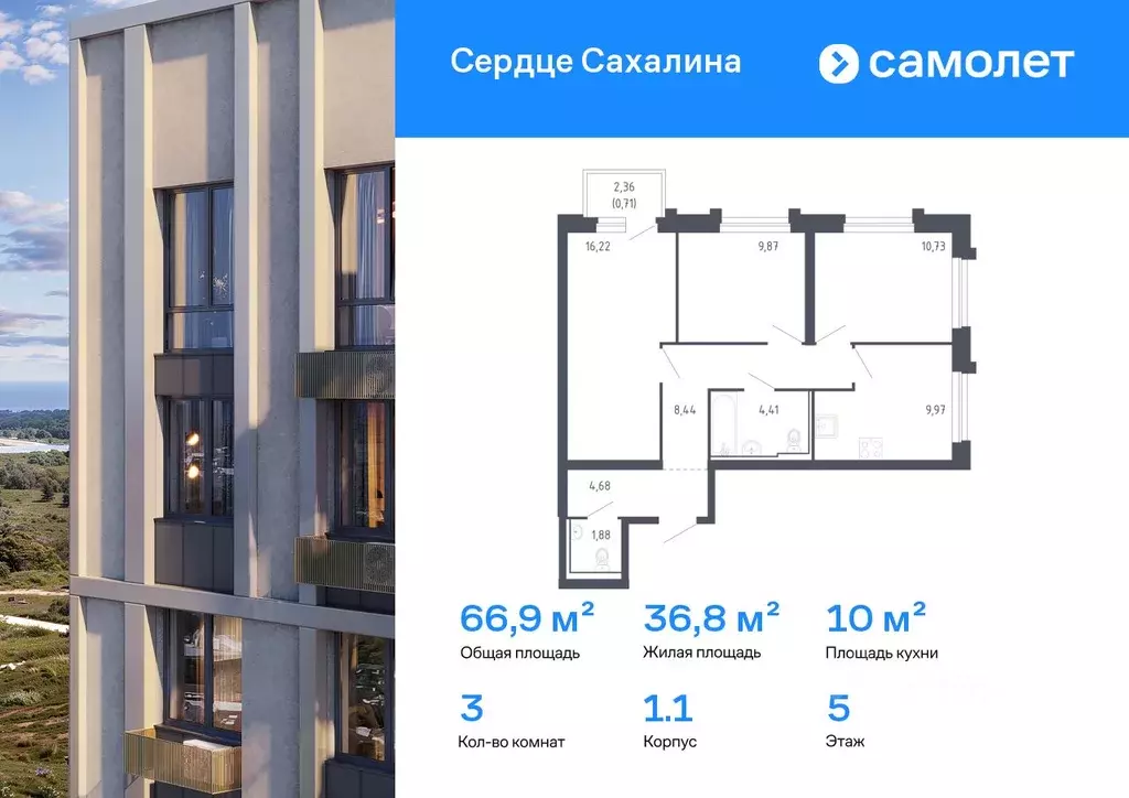 3-к кв. Сахалинская область, Корсаков Сердце Сахалина жилой комплекс ... - Фото 1