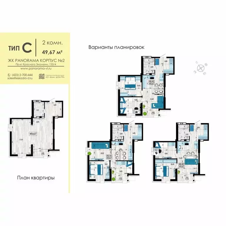 3-комнатная квартира: Владивосток, Ленинский район (49.67 м) - Фото 1