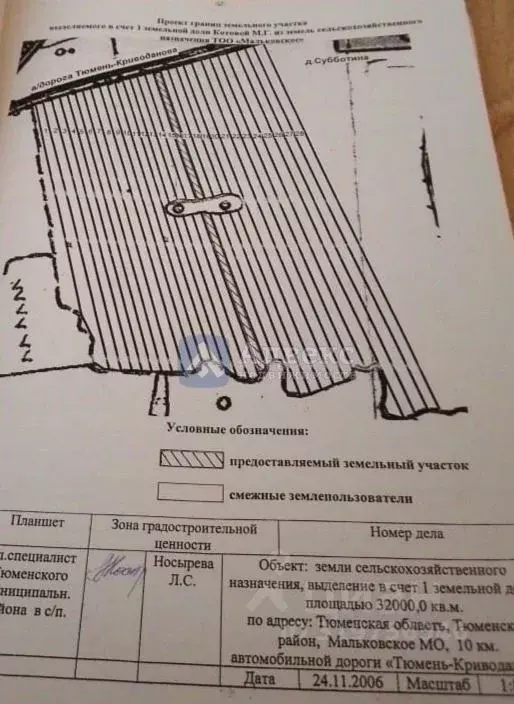 Участок в Тюменская область, Тюменский район, д. Субботина  (320.0 ... - Фото 0