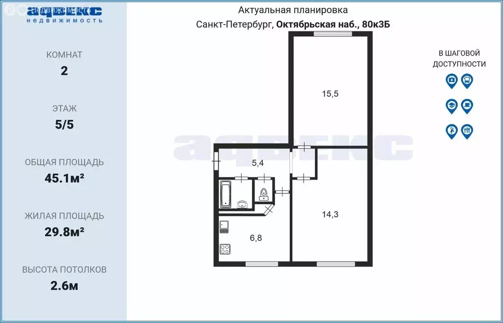 2-комнатная квартира: Санкт-Петербург, Октябрьская набережная, 80к3 ... - Фото 1