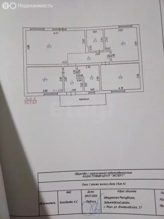 Дом в Завьяловский район, деревня Шудья, улица Мечтателей (96 м) - Фото 0