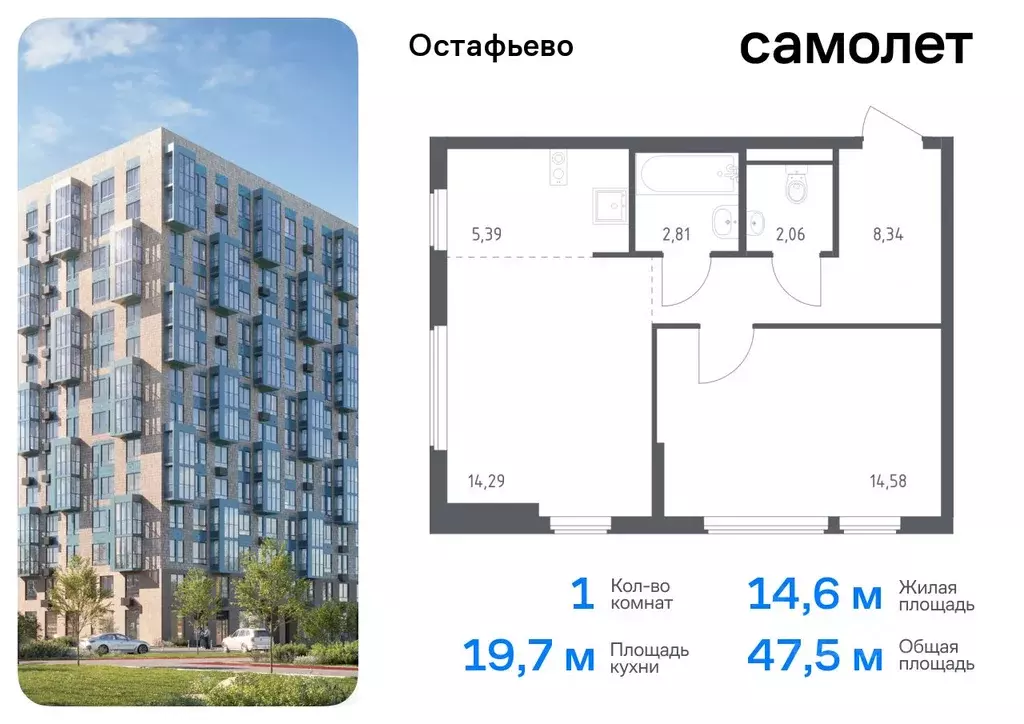 1-к кв. Москва с. Остафьево, Остафьево жилой комплекс, к20 (47.47 м) - Фото 0