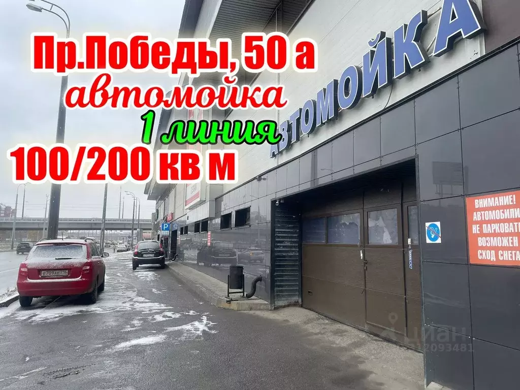 Помещение свободного назначения в Татарстан, Казань просп. Победы, 50Б ... - Фото 0