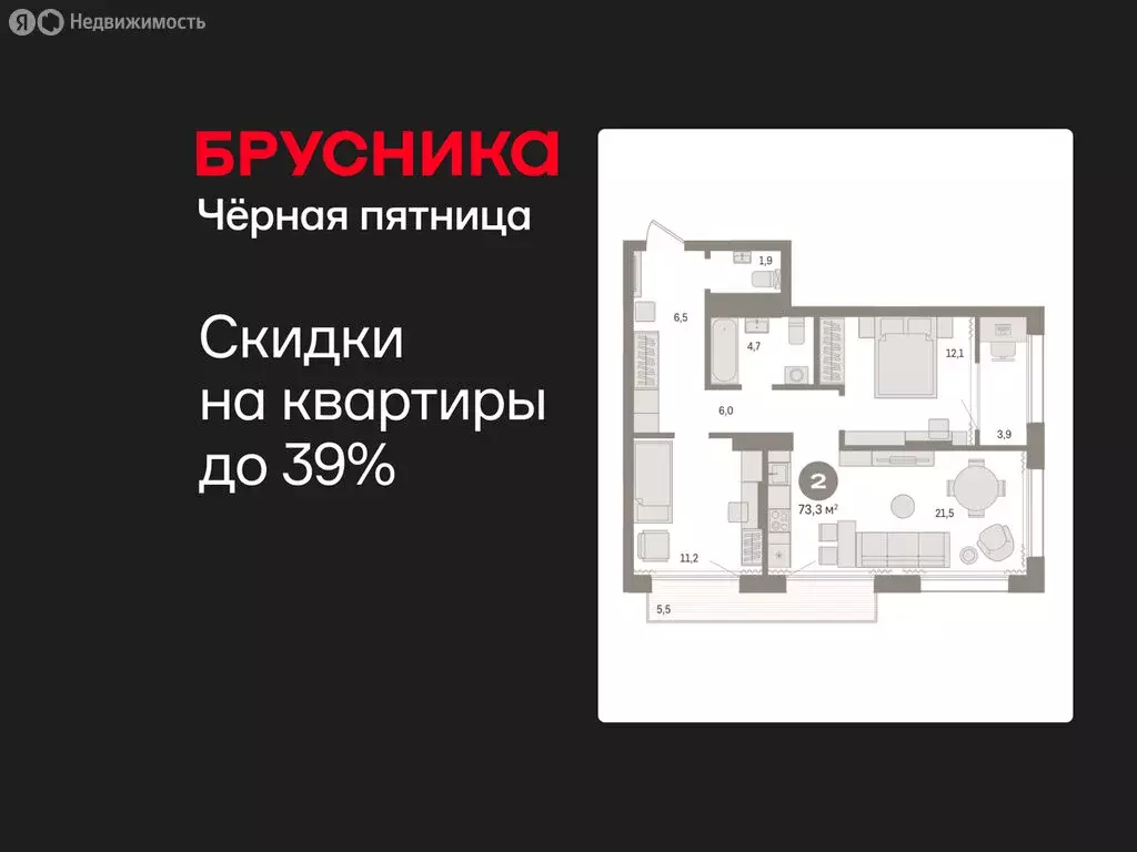 2-комнатная квартира: Тюмень, Краснооктябрьская улица, 4к3 (73.27 м) - Фото 1