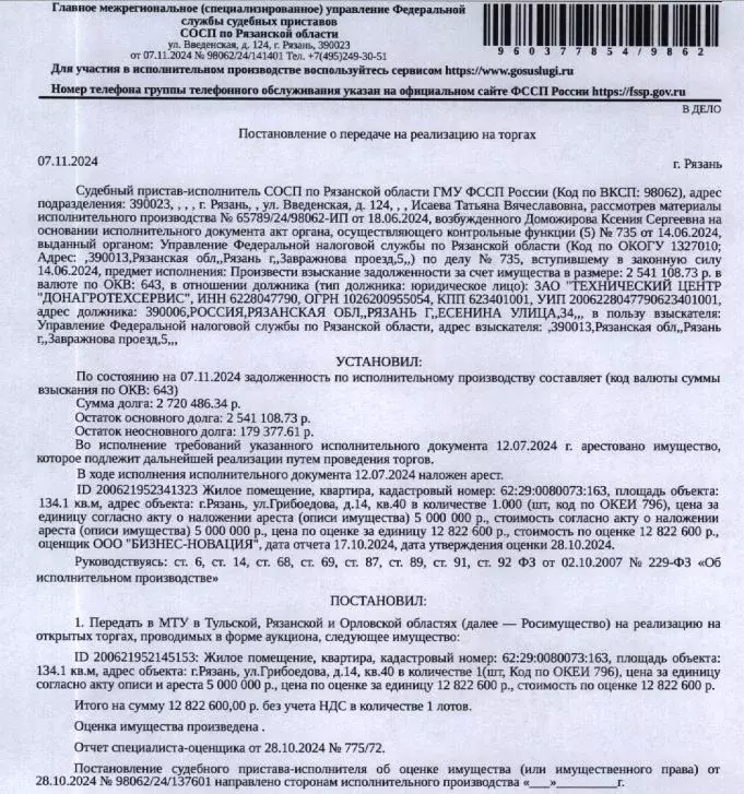 Свободной планировки кв. Рязанская область, Рязань ул. Грибоедова, 14 ... - Фото 0