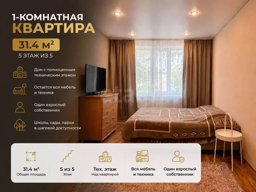 1-к кв. Тамбовская область, Тамбов ул. Дмитрия Карбышева, 11 (31.4 м) - Фото 1