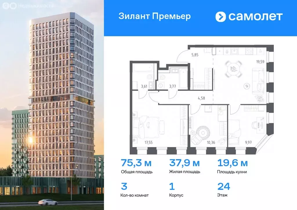 3-комнатная квартира: Казань, ЖК Зилант Премьер (75.28 м) - Фото 0