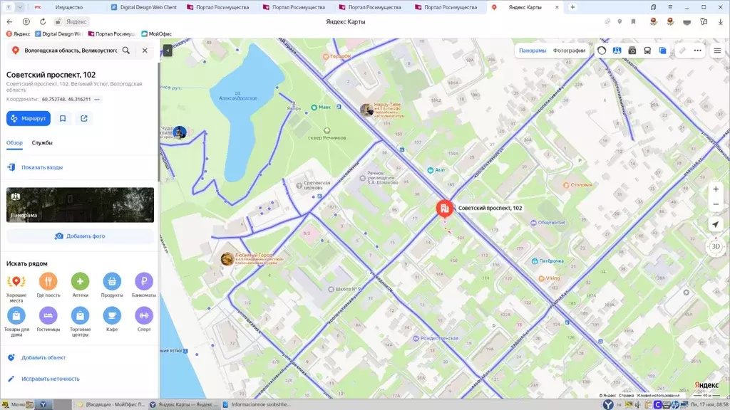 Свободной планировки кв. Вологодская область, Великий Устюг Советский ... - Фото 1