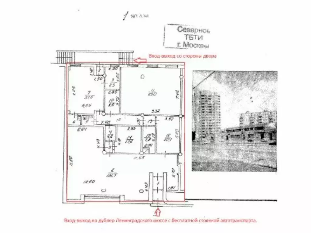 Помещение свободного назначения в Москва Ленинградское ш., 84С1 (332 ... - Фото 2