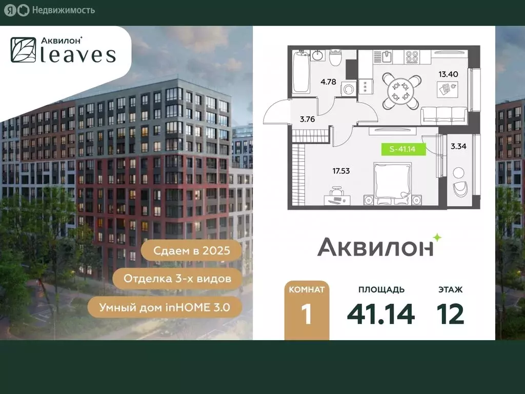 1-комнатная квартира: Санкт-Петербург, жилой комплекс Аквилон Ливз 2 ... - Фото 0