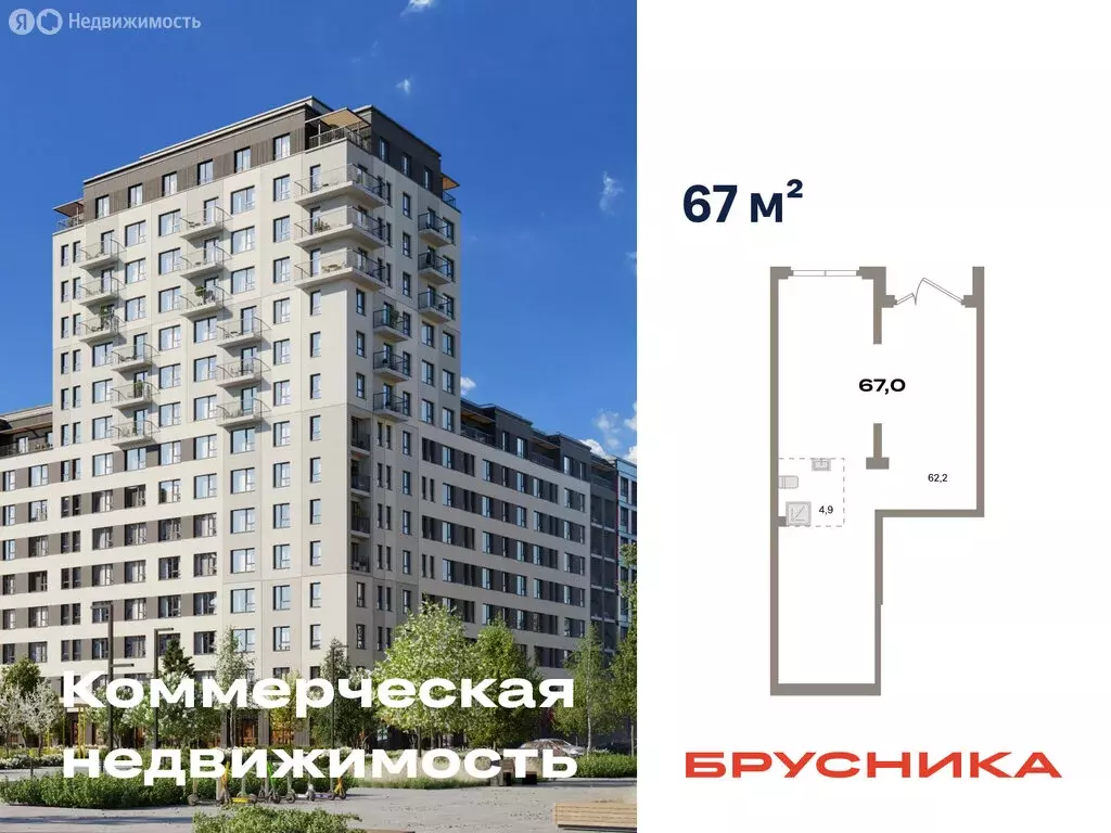 Помещение свободного назначения (67 м) - Фото 1